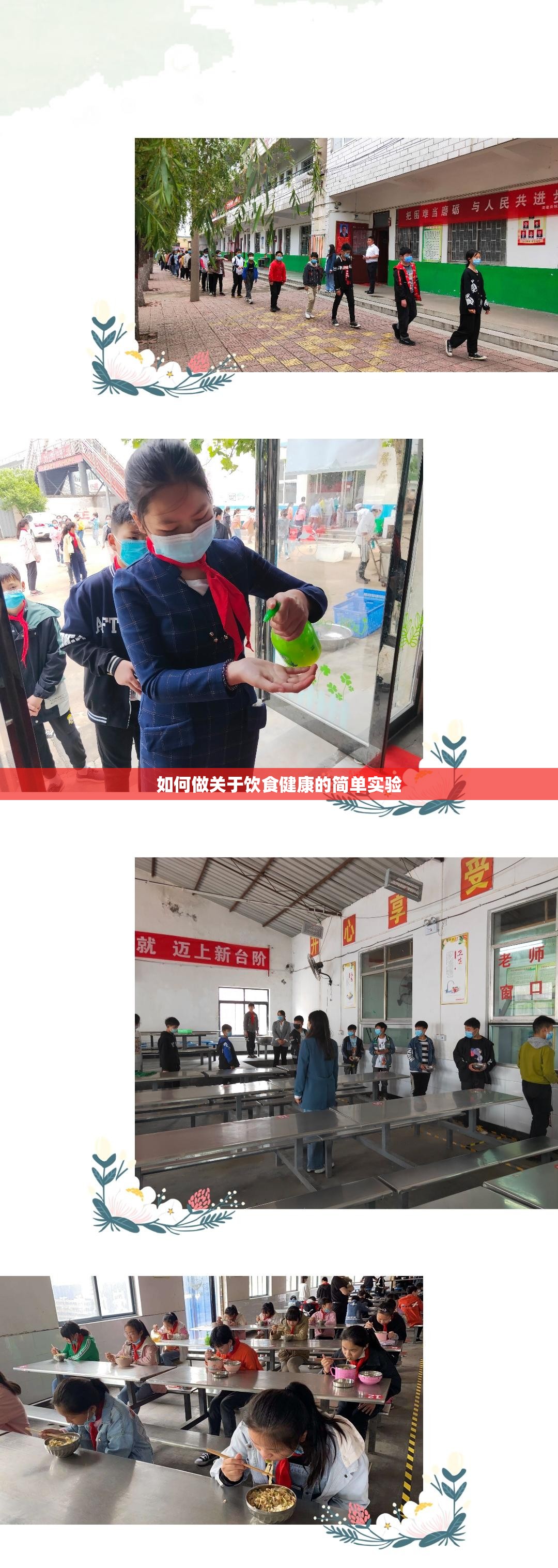 梦见厨房百花开